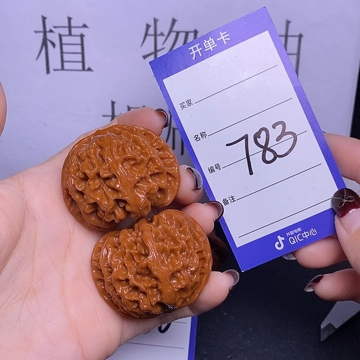 把件文玩核桃783/45苹果园