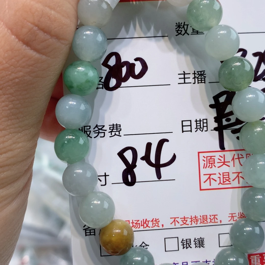 未镶嵌1定制翡翠