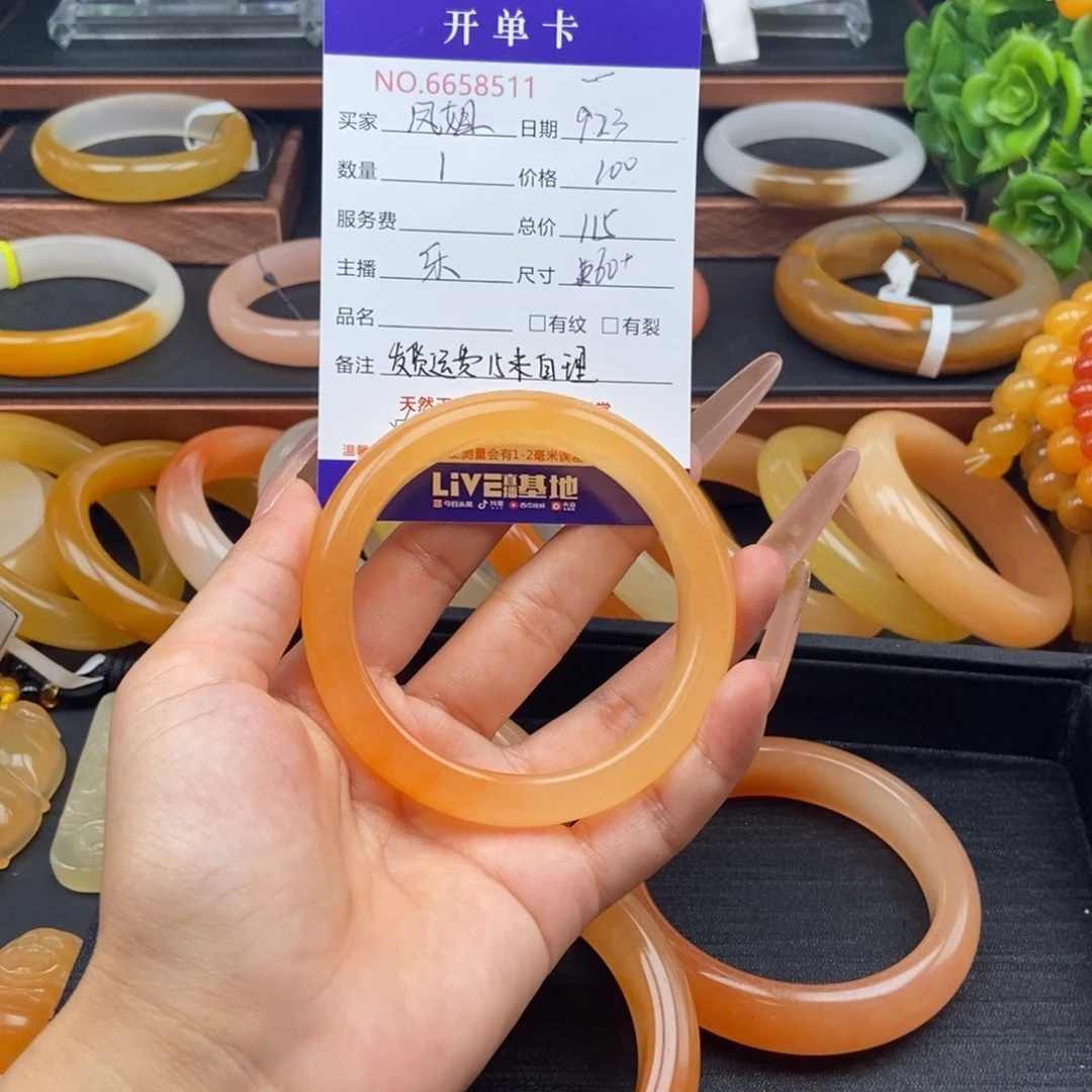 凤***姐未镶嵌石英质玉（黄龙玉）手镯58511