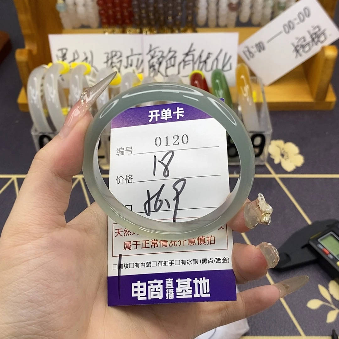 玛瑙/玉髓未镶嵌手镯0120