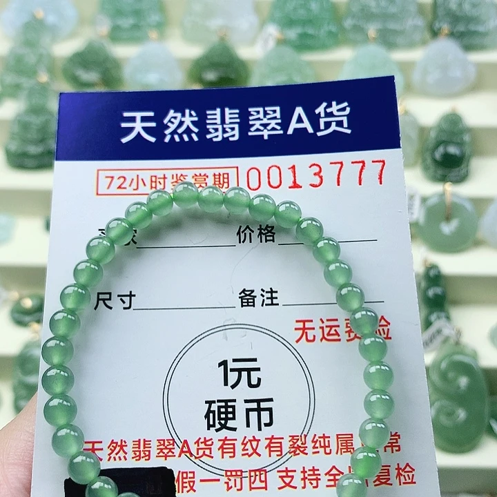 颈饰未镶嵌翡翠吊