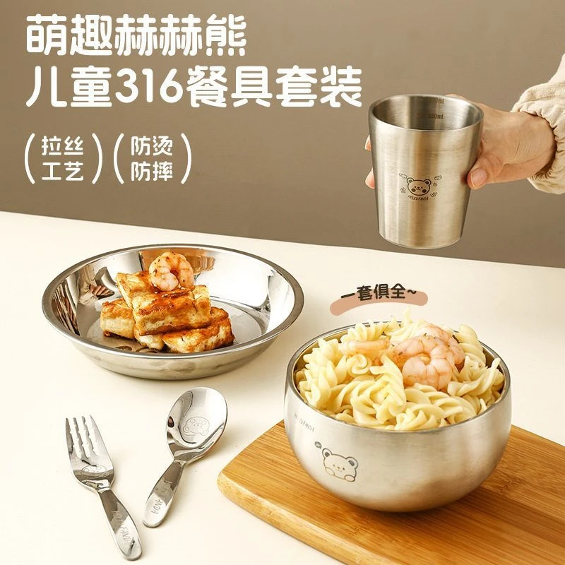 萌趣儿童316不锈钢辅食碗套装宝宝专用叉勺餐盘五件套学吃饭餐具