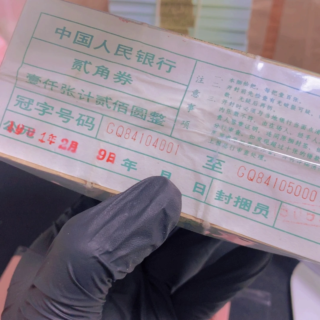 狼***坑GQ84104001一捆8002