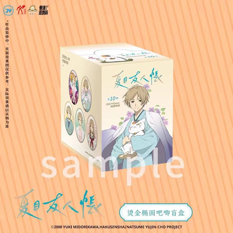 【官谷】正版夏目友人帐烫金双闪椭圆吧唧/徽章 夏目贵志 猫咪老师