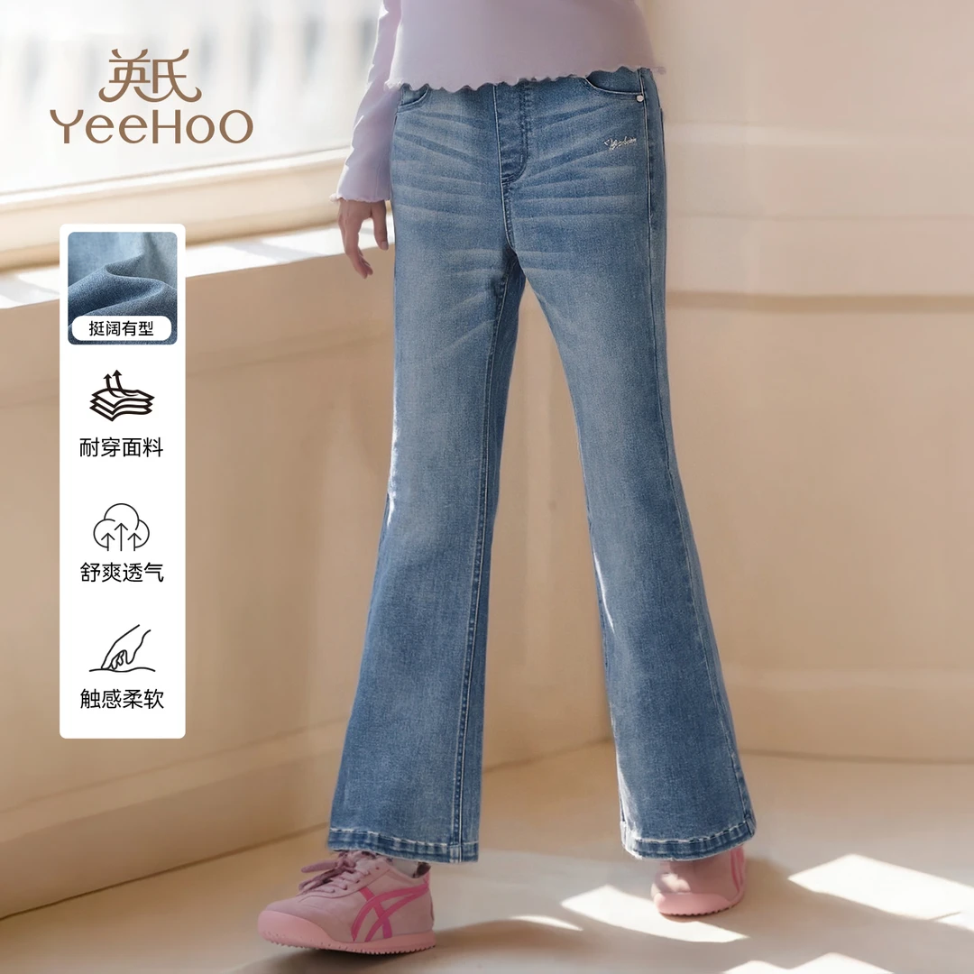 英氏【微喇软牛仔裤】秋季时尚儿童牛仔裤女童裤子女童牛仔裤童装