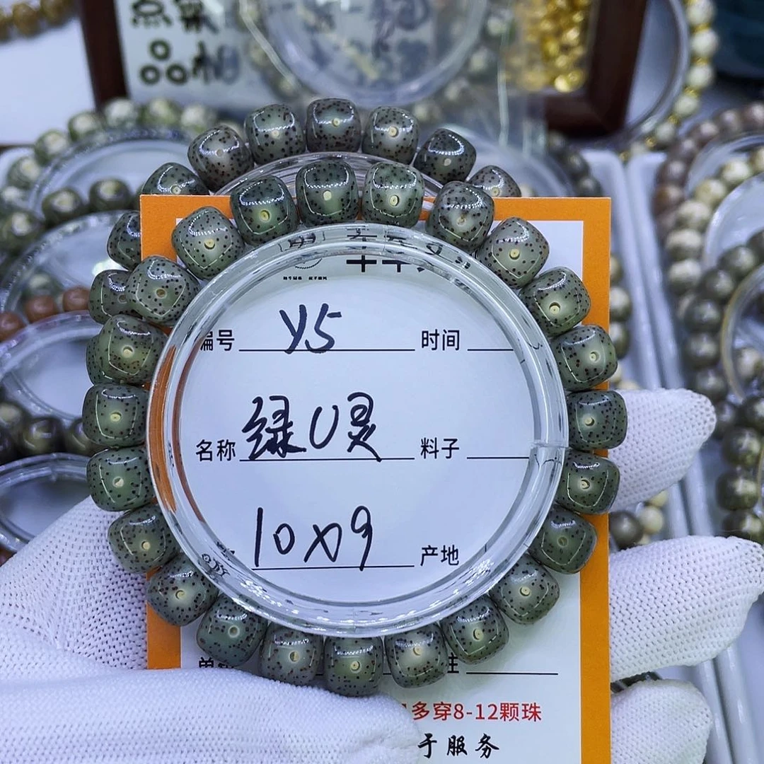 星月菩提吊坠Y绿幽灵