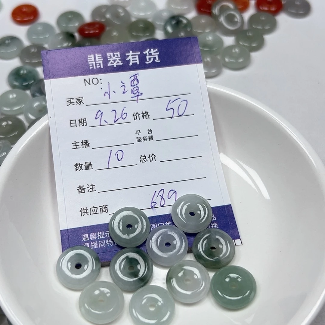 小***学翡翠未镶嵌挂件11