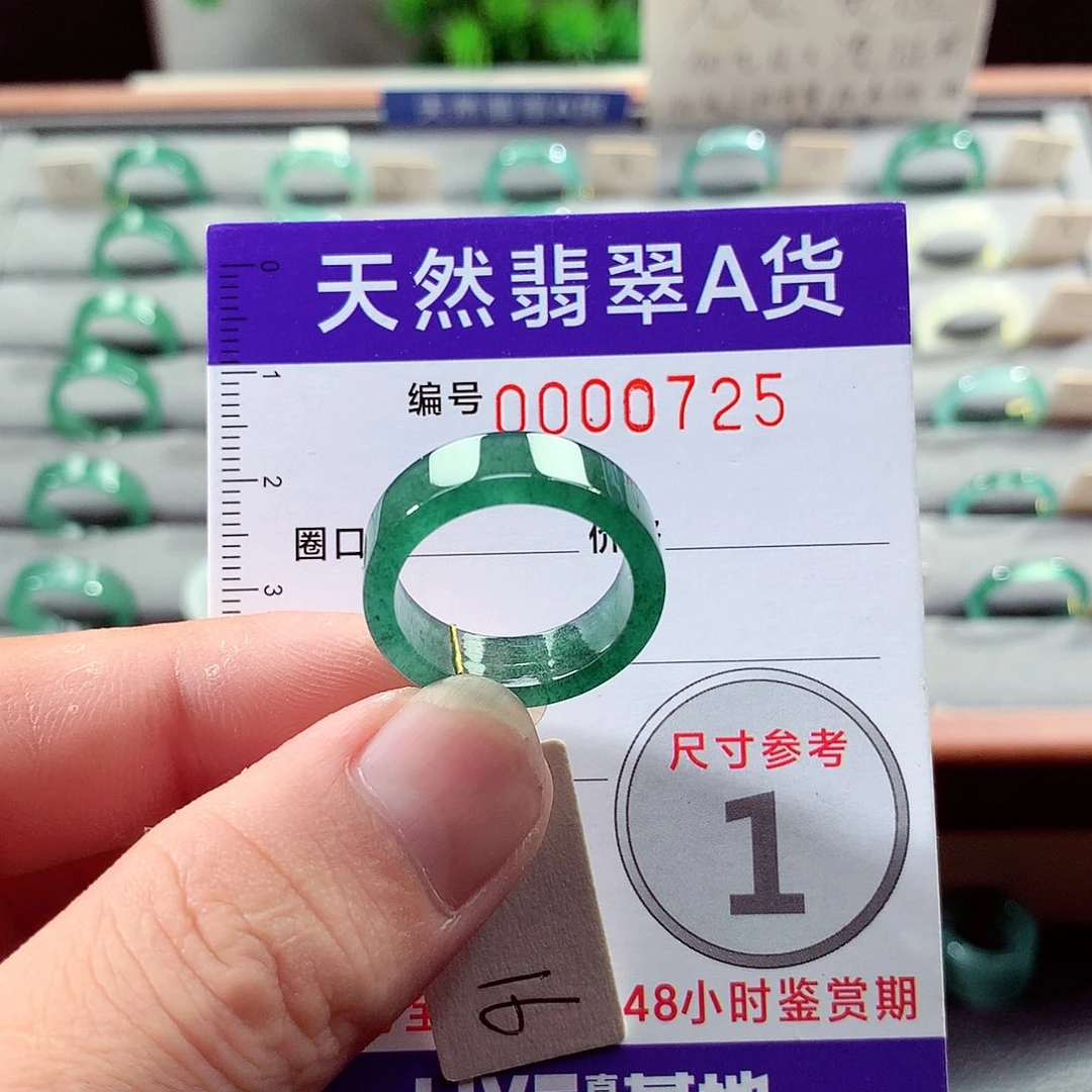 翡翠未镶嵌戒指16号