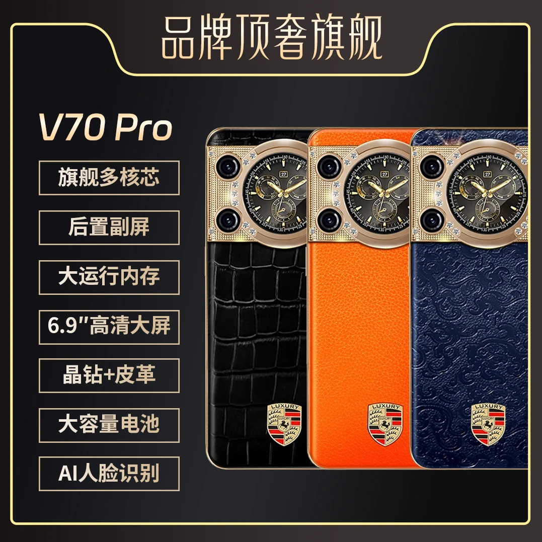 【官方正品】V70promax全新智能大屏全网通双卡双待魅兰手机