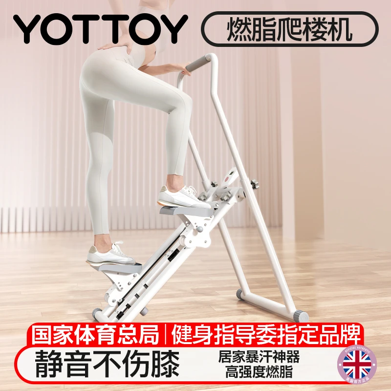爬楼机多功能踏步机健身家用登山机运动器材楼梯机室内踏步可折叠