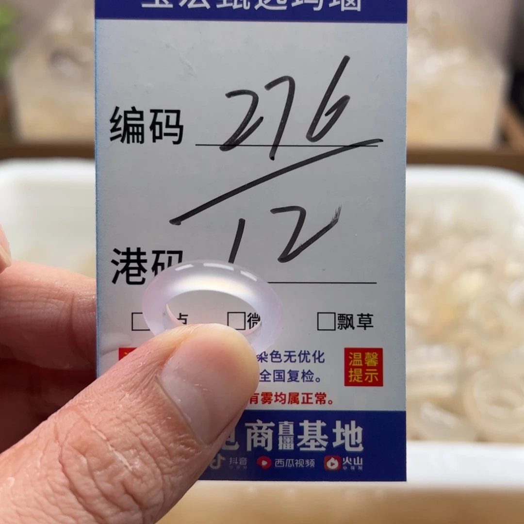 玛瑙/玉髓未镶嵌戒指