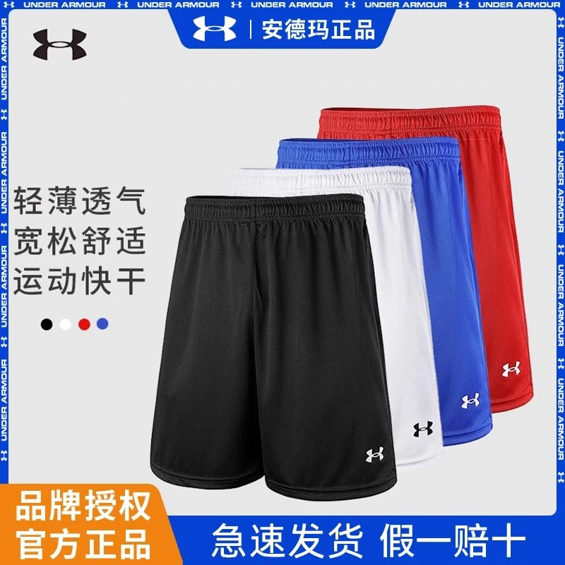 安德玛运动短裤男针织篮球衣快干跑步训练弹力速干透气五分裤 ZB