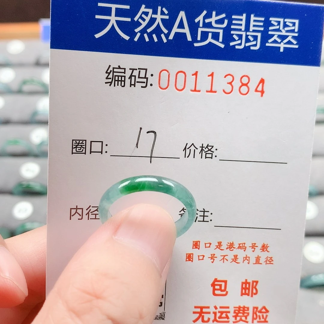翡翠戒指未镶嵌戒圈