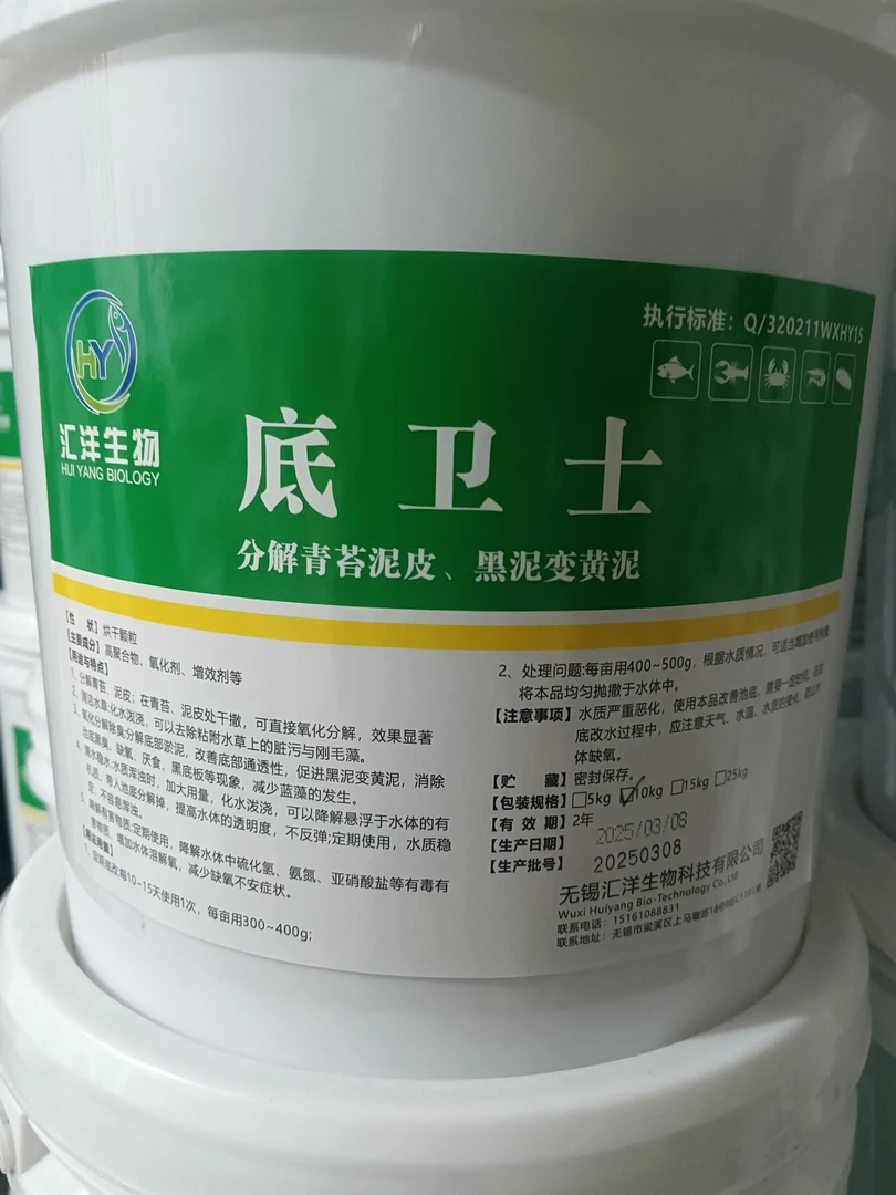 底卫士预防青苔分解泥皮和青苔黑泥变黄泥