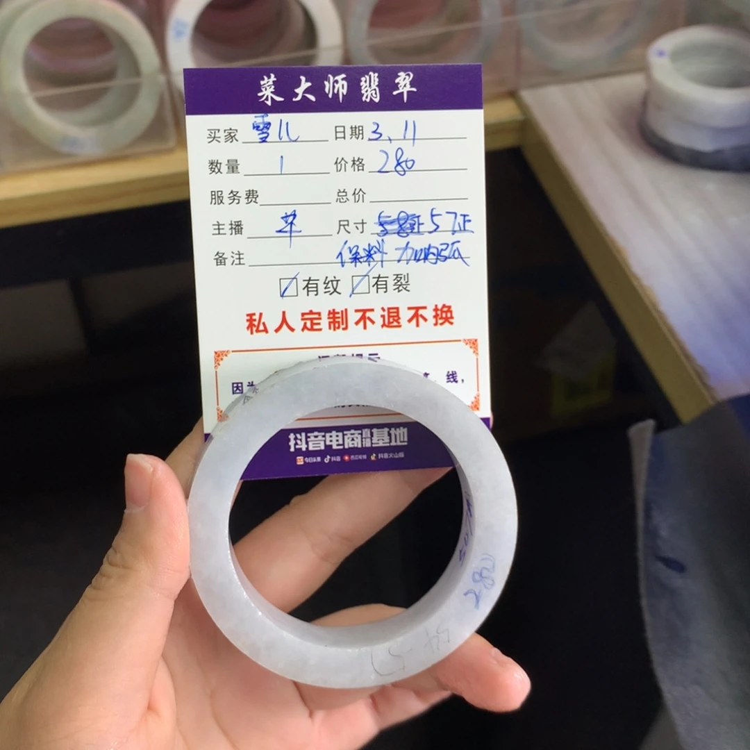 【闪购商品】定制翡翠手镯未镶嵌雪*