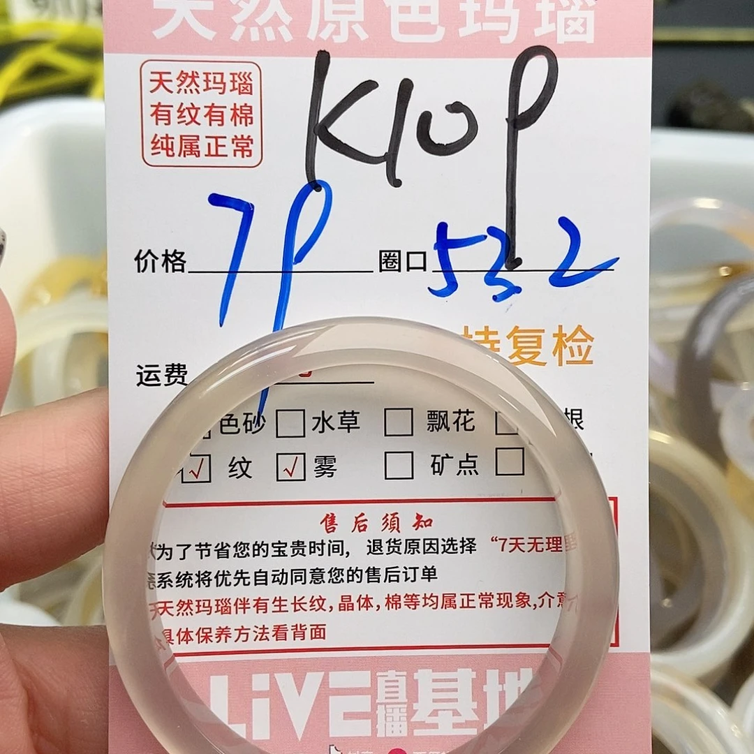 玛瑙/玉髓手镯未镶嵌7**在109