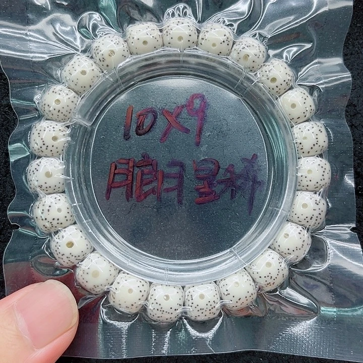 手串星月菩提今****?10-9原白