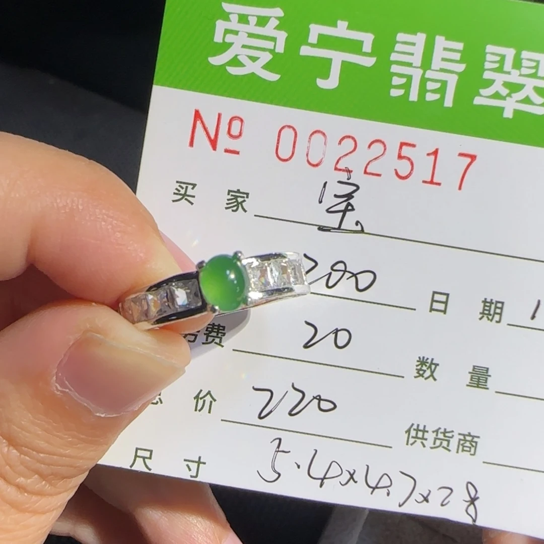 宝***️翡翠未镶嵌戒指翡翠