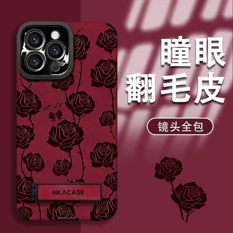 满屏玫瑰支架适用苹果16翻毛皮华为高级OPPO小米15VIVO手机壳新款