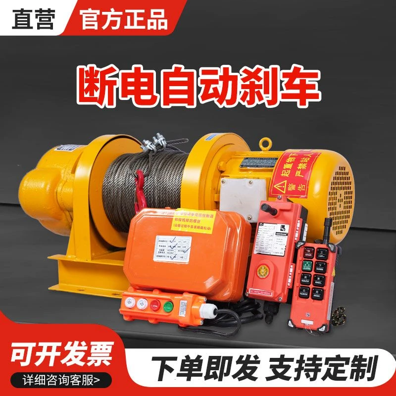 西藏包邮新疆包邮重型卷扬机三相电1吨2吨3吨5吨380v电动葫芦快速