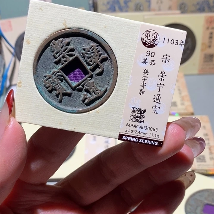 铜觅泉古钱币一枚 小凤