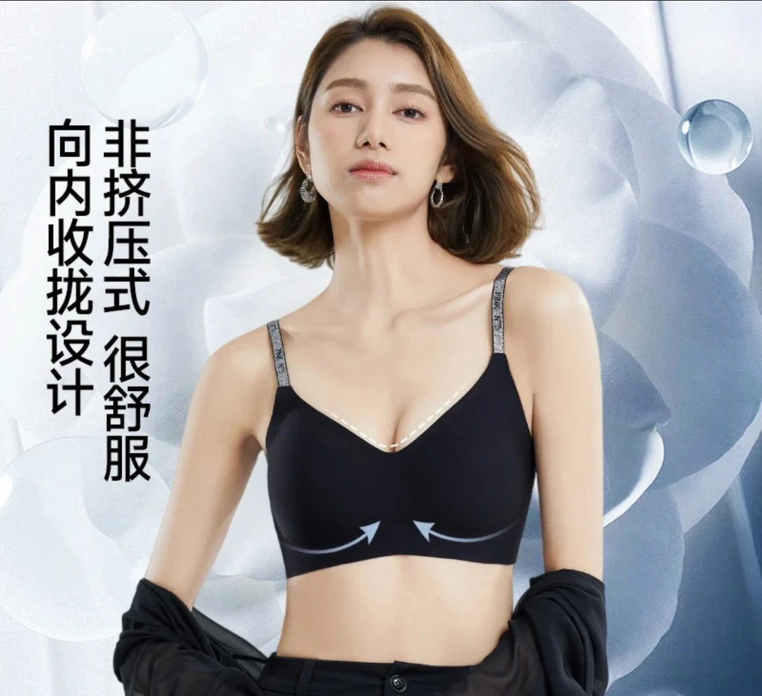 （买一送一）草本简同款反重力提拉女士文胸字母吊带内衣透气聚拢