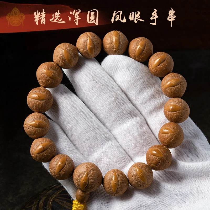 10mm小尺寸尼泊尔凤眼菩提高货同树手串