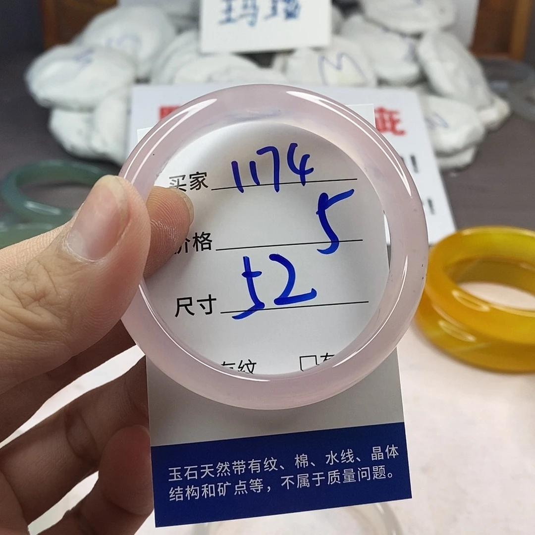 手镯玛瑙/玉髓未镶嵌1174