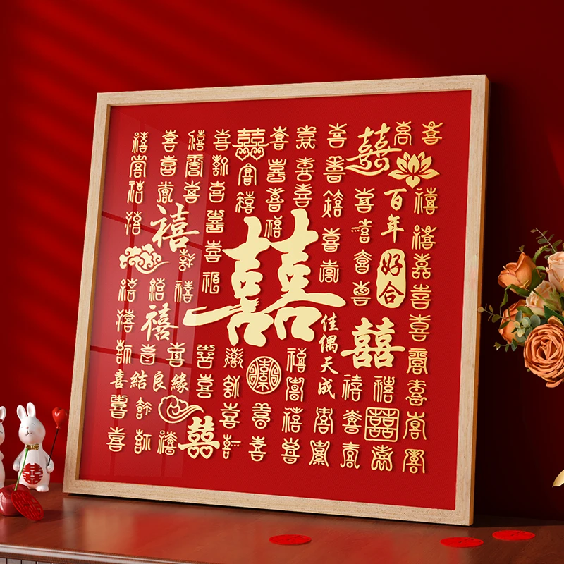 结婚礼物送新人百喜图diy手工喜字模板新娘闺蜜订婚新婚实用礼品