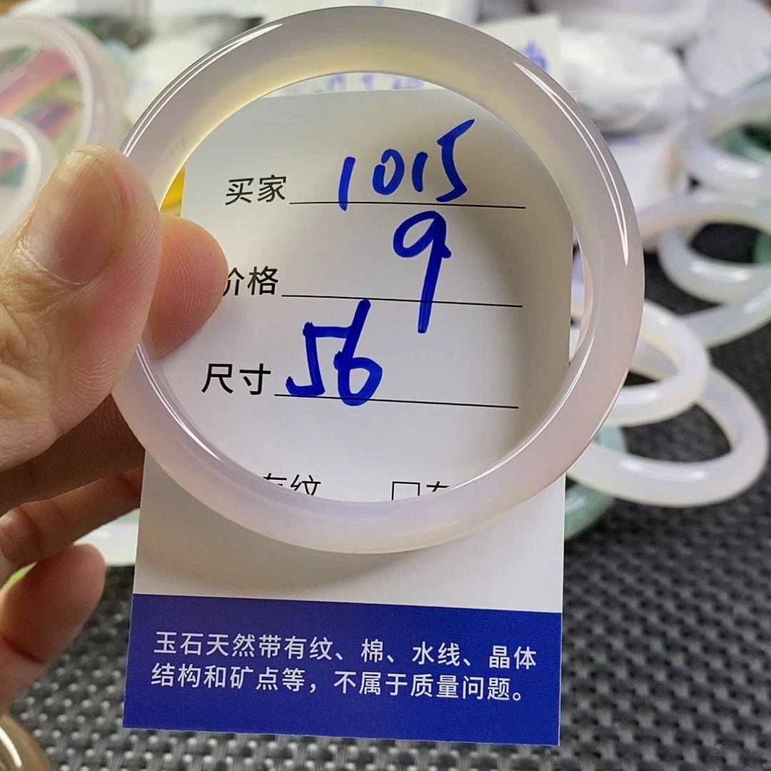 手镯玛瑙/玉髓未镶嵌1015