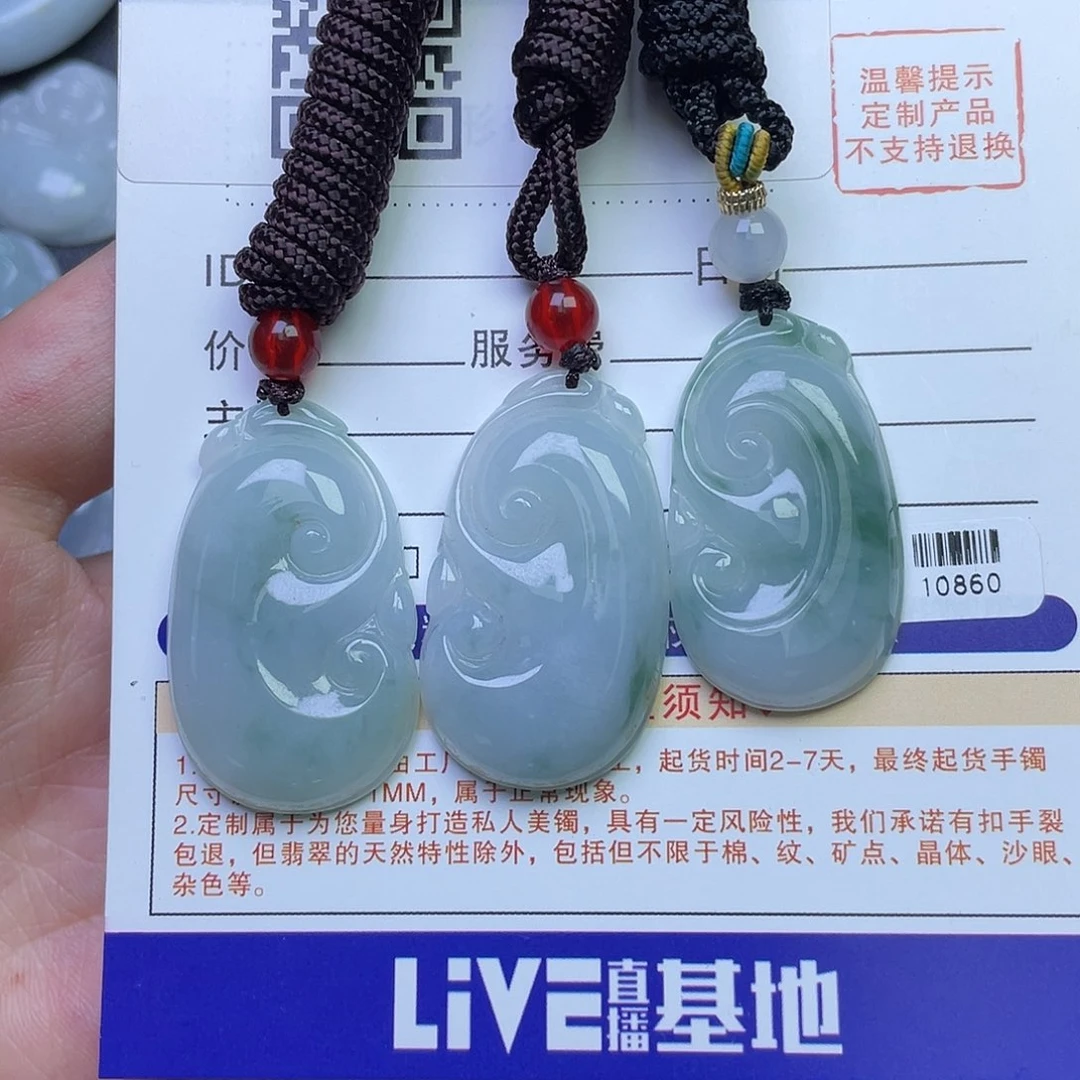 颈饰未镶嵌翡翠飘花如意