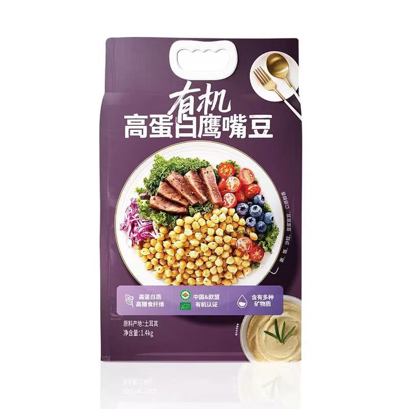 有机高蛋白鹰嘴豆1.5kg