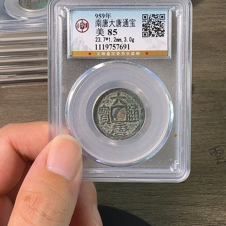 铜A闻博文化大唐通宝