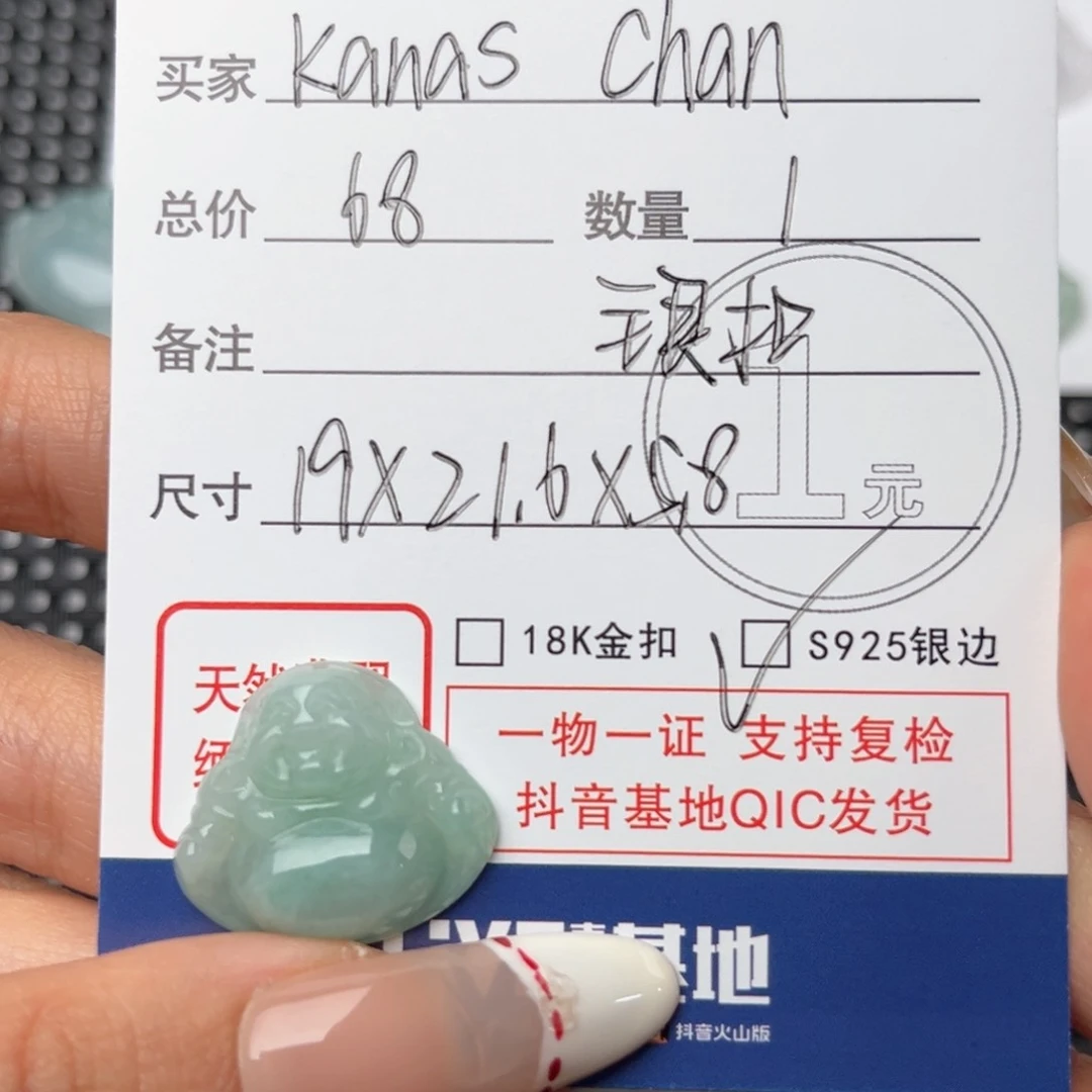 翡翠颈饰未镶嵌K****n吊坠