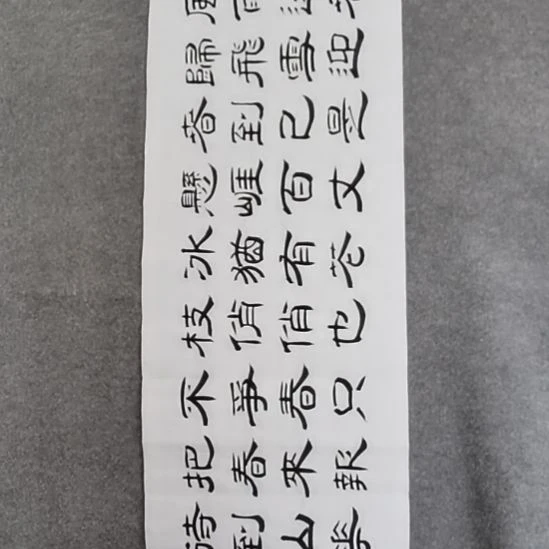 老***田书法书书屋书法作