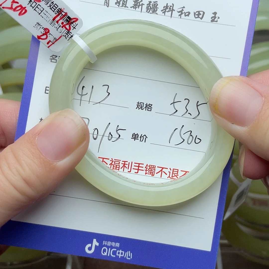 未镶嵌手镯和田玉（糖玉）用****8