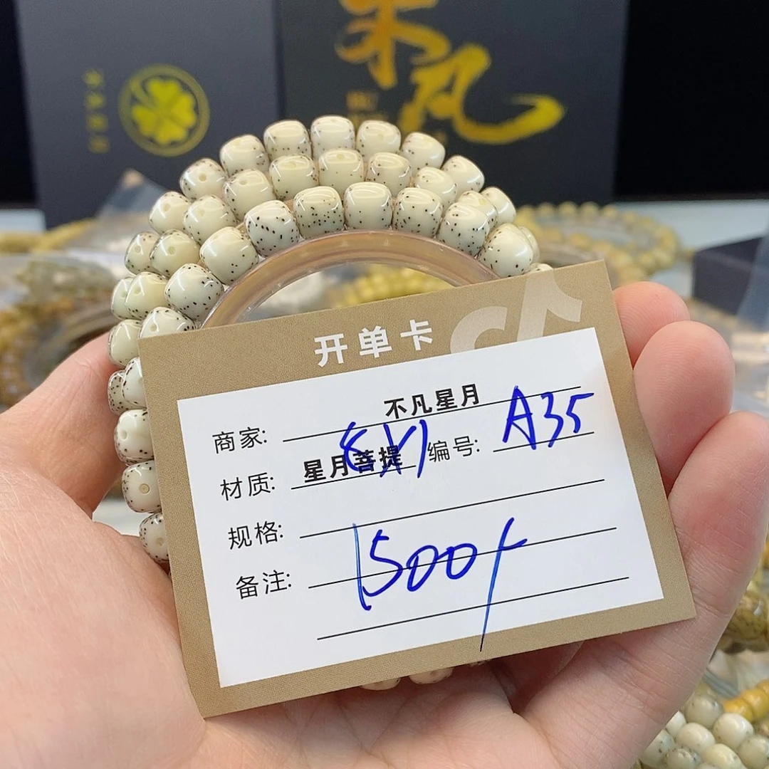 星月菩提吊坠iiiiiiA35