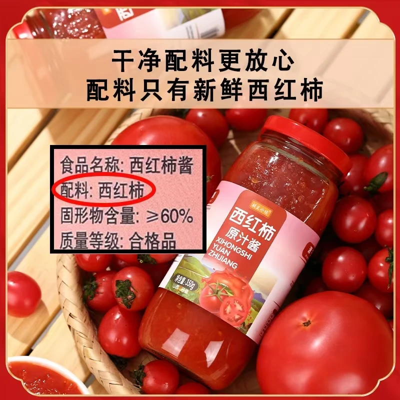 旱地软果西红柿酱8瓶装厨房调料