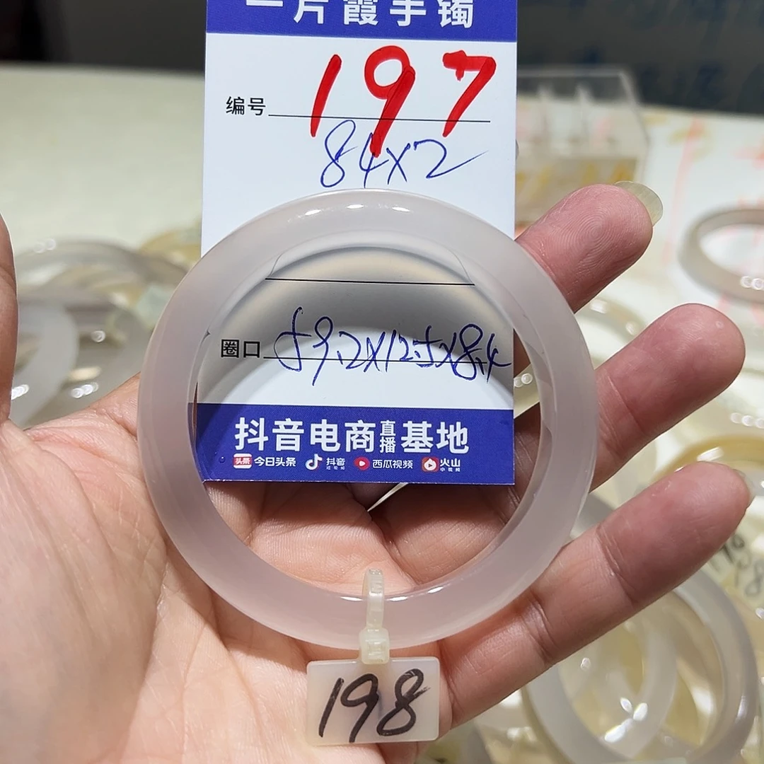 见***微手镯玛瑙/玉髓未镶嵌