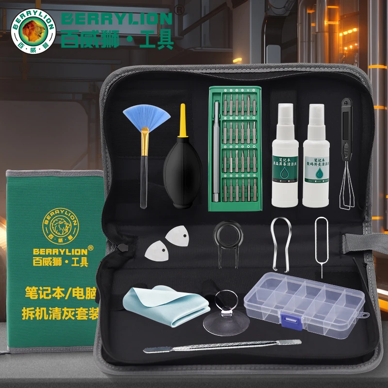 笔记本清灰套装换硅脂电脑键盘工具手机垫片清洁维修拆机螺丝刀