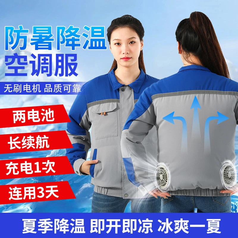 新款建筑工地工作劳保服男女同款大容量大风力空调服带风扇的衣服