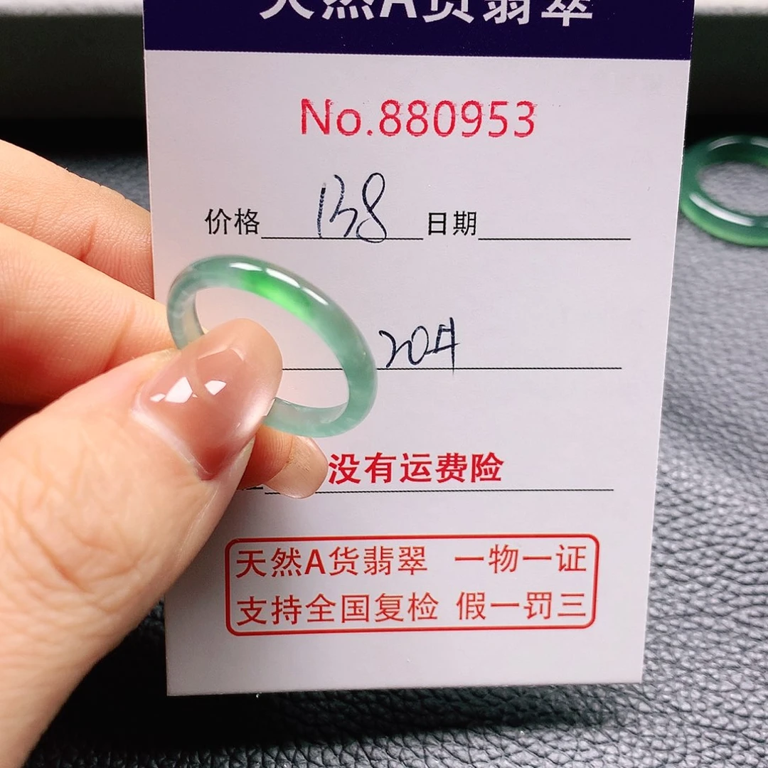 翡翠戒指未镶嵌妖***憶20号