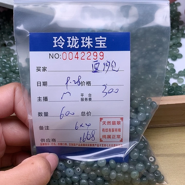 ༺***༻翡翠未镶嵌手链翡翠