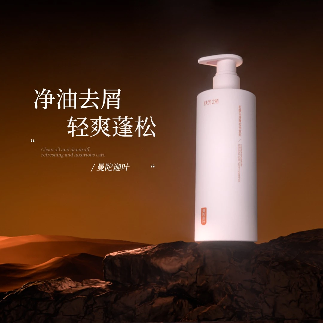 扶光之初初循柔顺留香去屑蓬松洗发乳【专属】