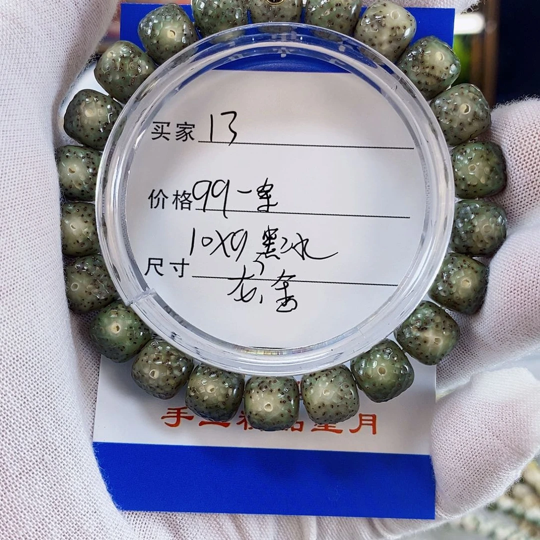 星月菩提手串星月菩提雕刻手串13