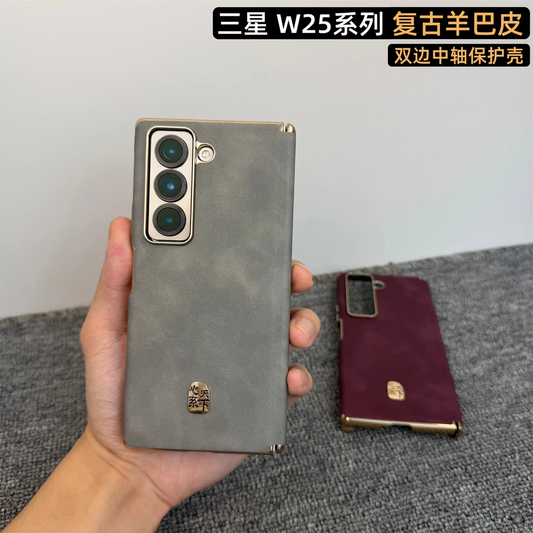 【羊巴皮】适用三星W25手机壳新款W26磁吸双中轴保护zfold7全包防