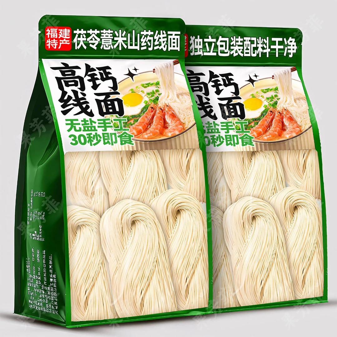 高钙无盐茯苓薏米山药线面正宗福建龙须面手工面线面条官方旗舰店