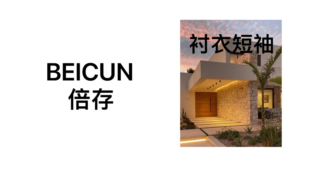 倍存/BEICUN夏季儿童新款纯棉短袖衬衫套装