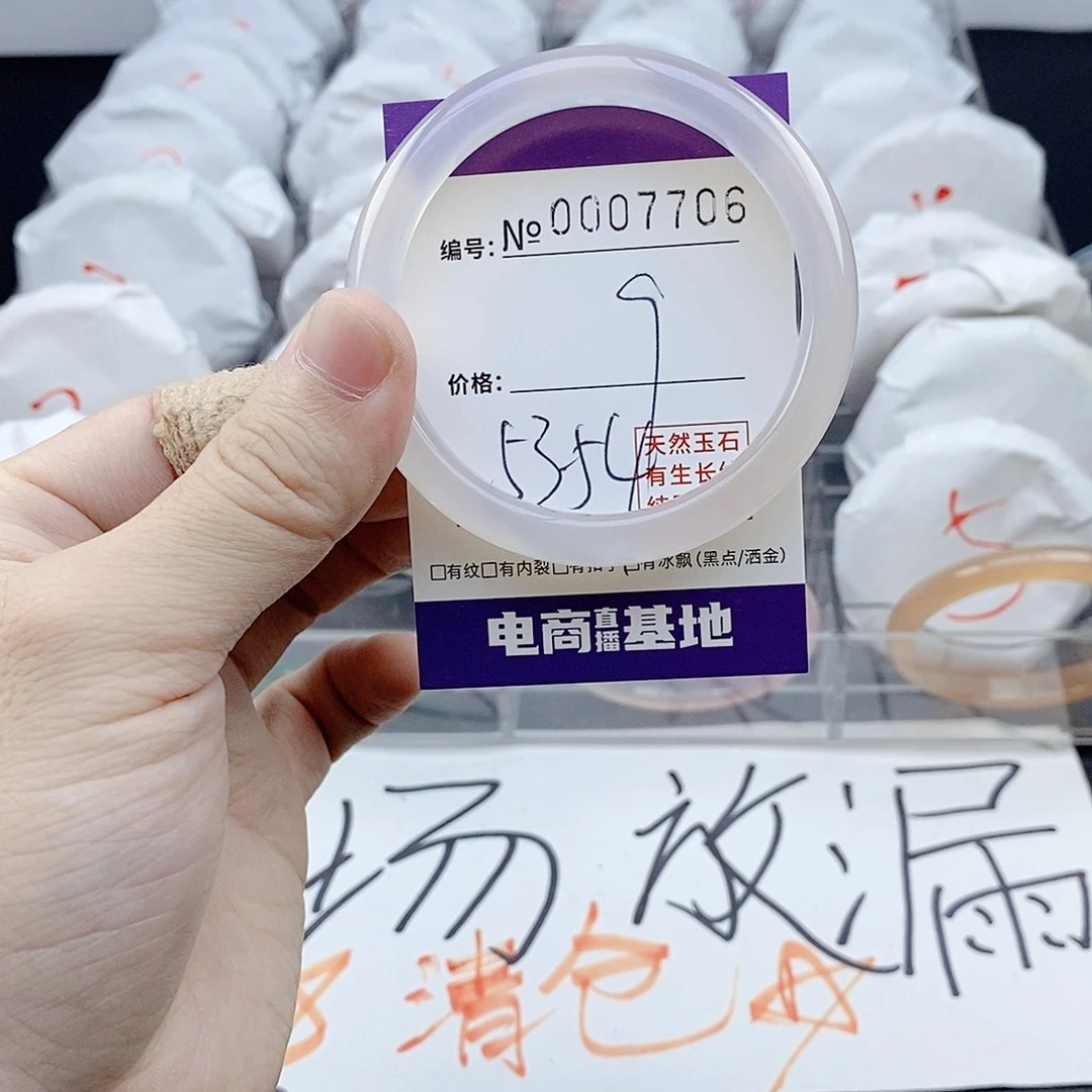 手镯玛瑙/玉髓未镶嵌7706