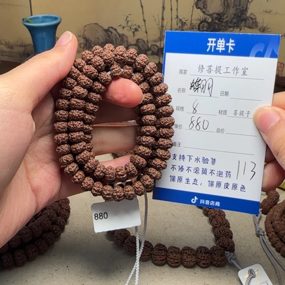吊坠金刚菩提Ｙ0000000113